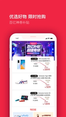 買買紛2024手機版