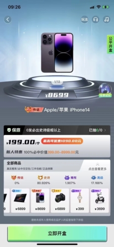 潮趣盲盒商城官網版