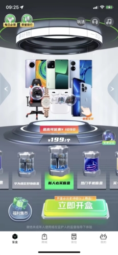 潮趣盲盒商城官網版