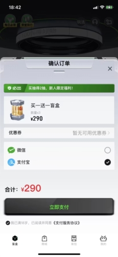 潮趣盲盒商城官網版