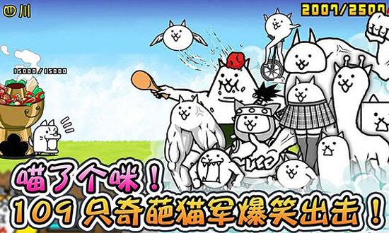 喵星人大戰中文版