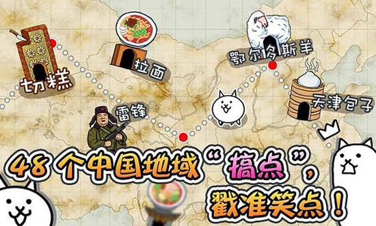 喵星人大戰中文版
