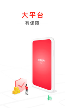 快狗打車官方司機版