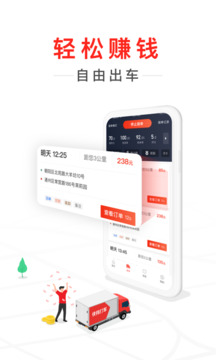 快狗打車官方司機版