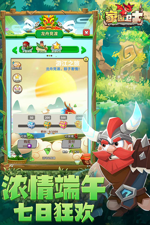 家園衛士無限珍珠