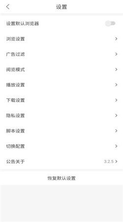 pp瀏覽器手機官方版