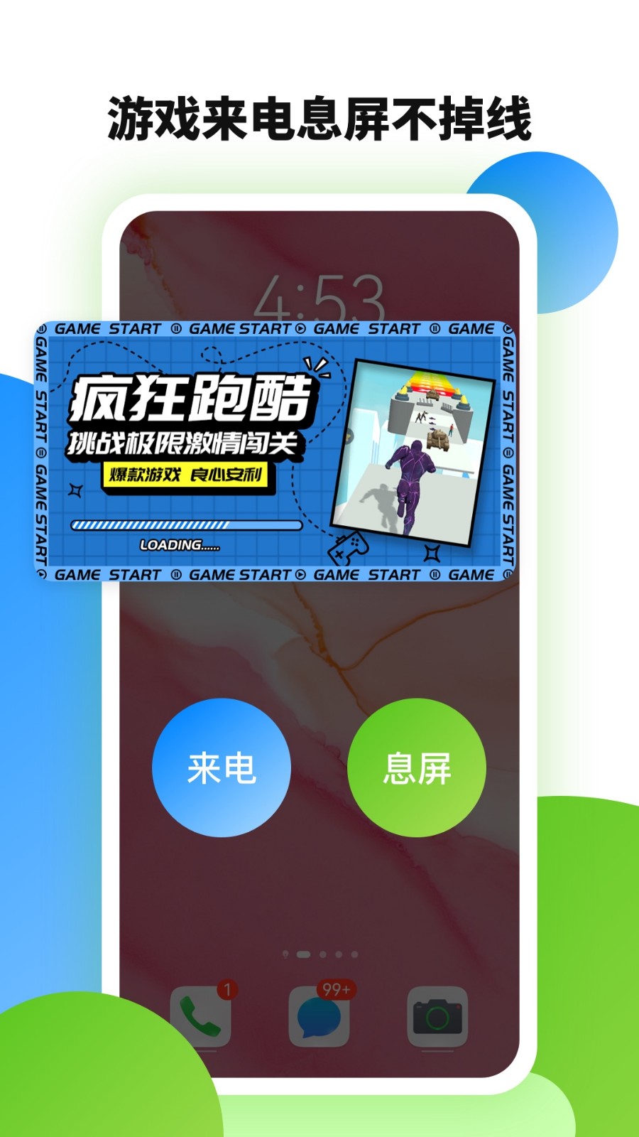 微趣云手機最新版
