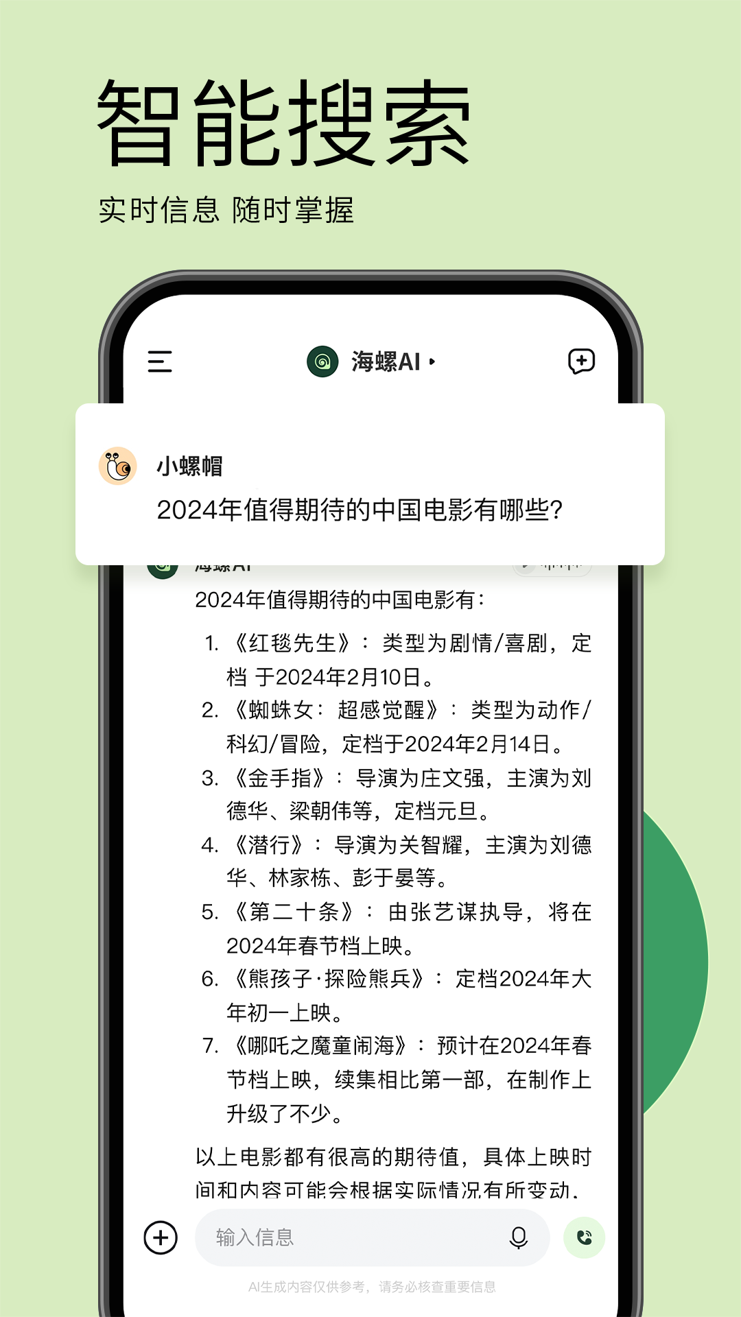 海螺AI官網版
