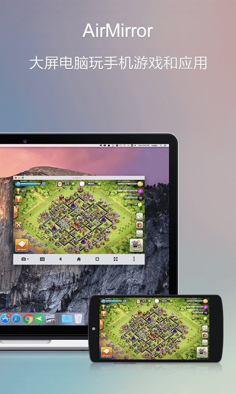 AirDroid優化版