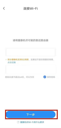 云蟻物聯APP官方版