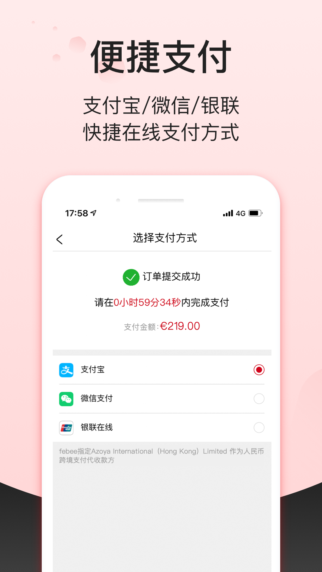 Febee商城綠色版