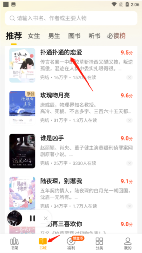 七貓免費(fèi)小說官方版