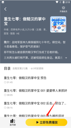 七貓免費(fèi)小說官方版
