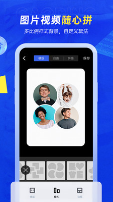 稿定設計APP官方版