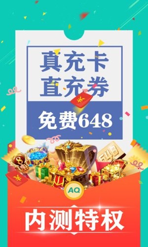 愛趣游戲盒子官網版
