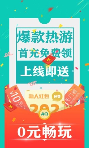 愛趣游戲盒子官網版