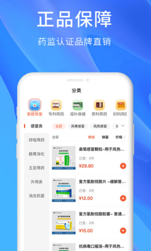 修正健康商城官網版