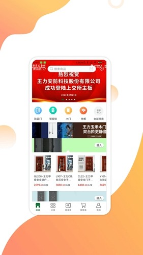 互惠寶手機官方版