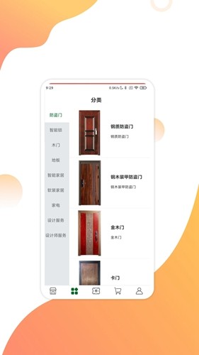 互惠寶手機官方版