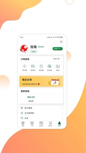 互惠寶手機官方版