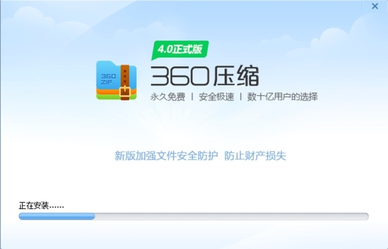 360壓縮永久免費