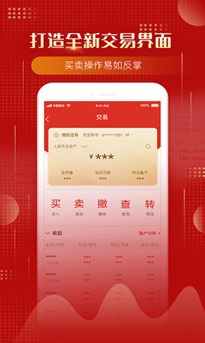 萬得股票手機(jī)版