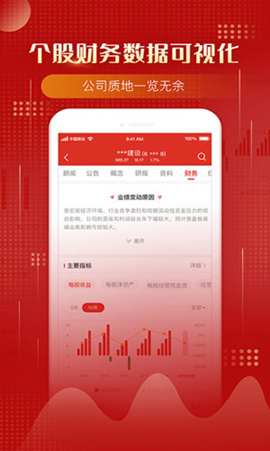 萬得股票手機(jī)版