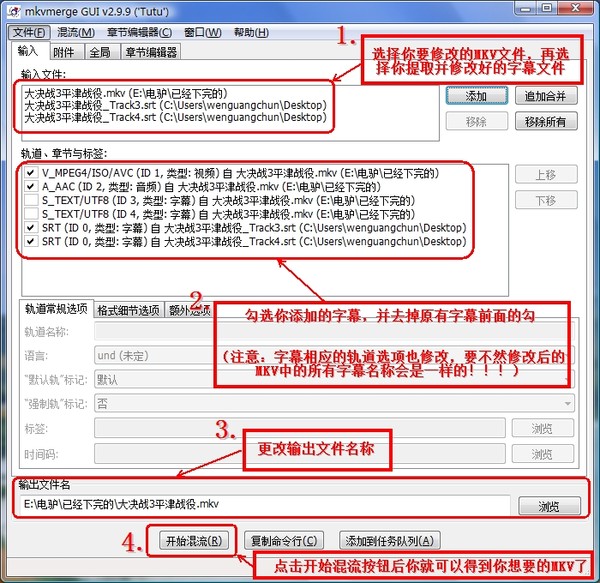 MKVToolNix更方便