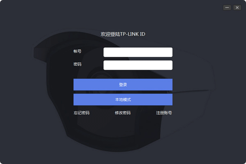 TP-LINK安防系統最新版