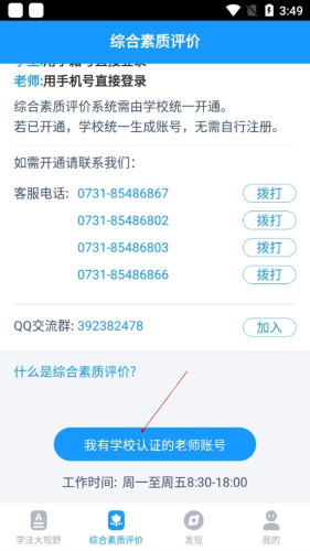貝殼網APP最新版