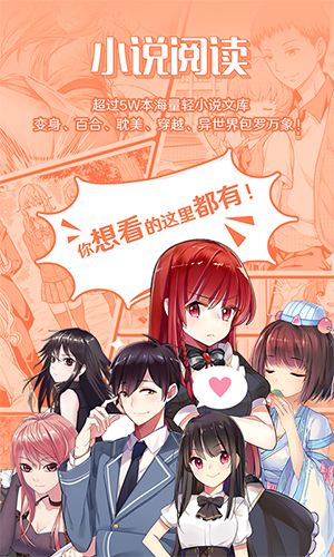 sf輕小說手機客戶端