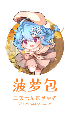 sf輕小說手機客戶端
