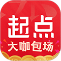 起點讀書手機APP
