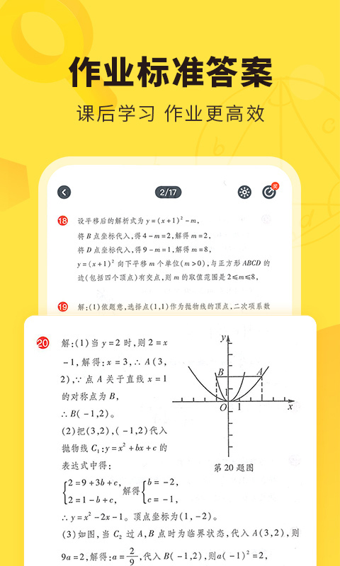 快對(app)