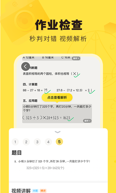 快對(app)
