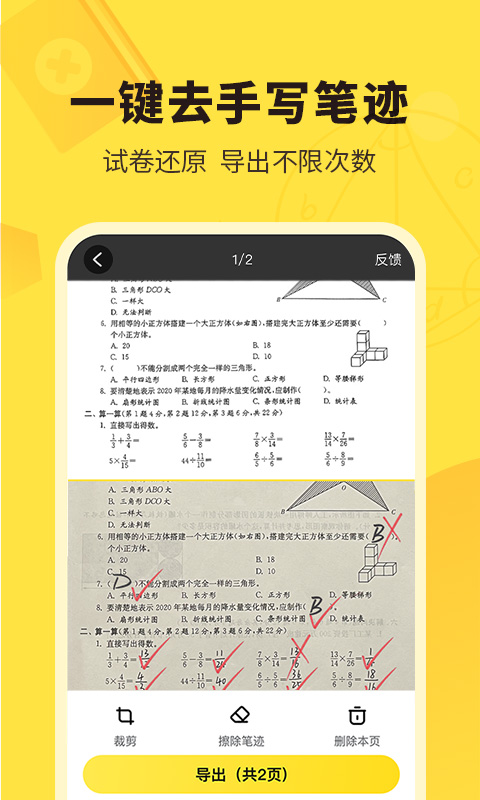 快對(app)