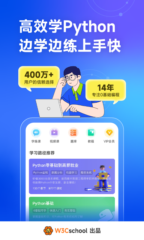 Python編程獅免費版
