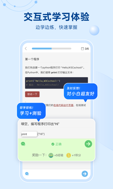 Python編程獅免費版
