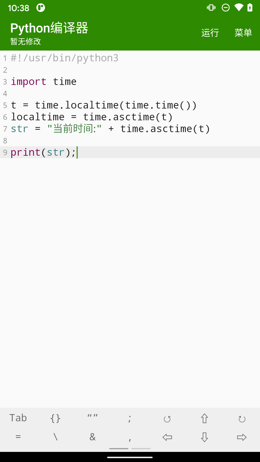 Python編譯器免費版