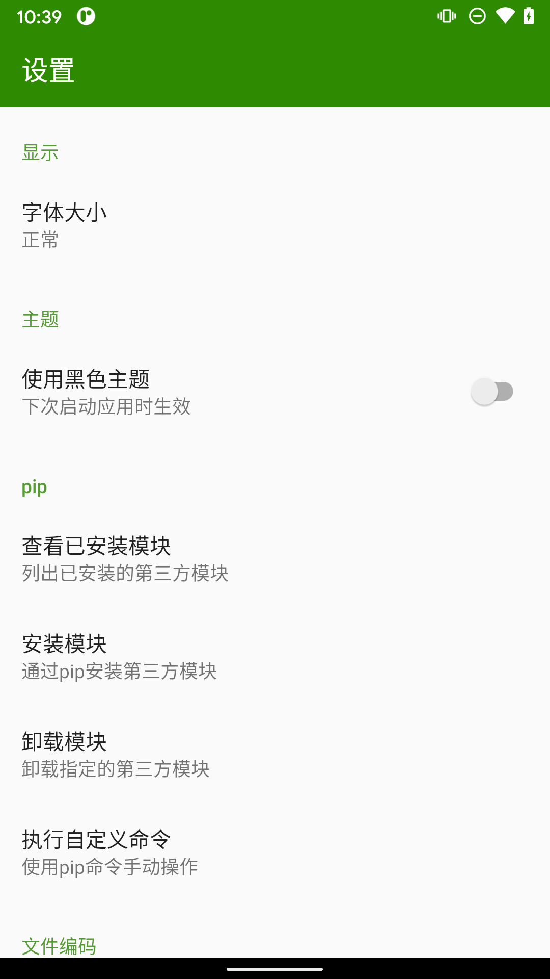 Python編譯器免費版