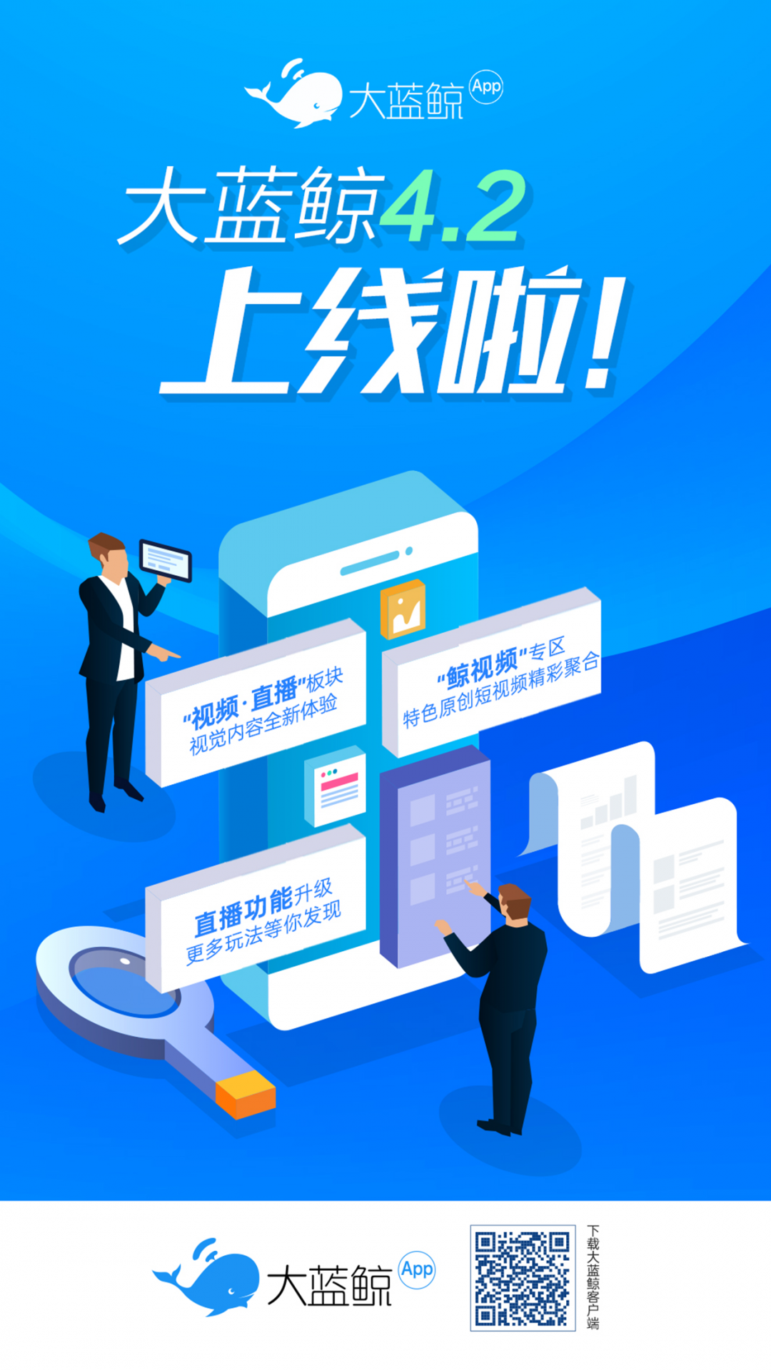 大藍(lán)鯨官網(wǎng)正式版