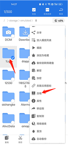 ES文件瀏覽器手機APP