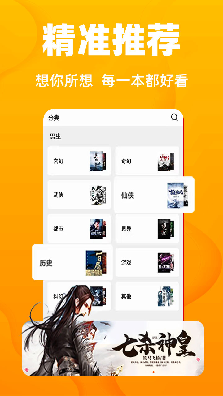 快讀免費小說純凈版