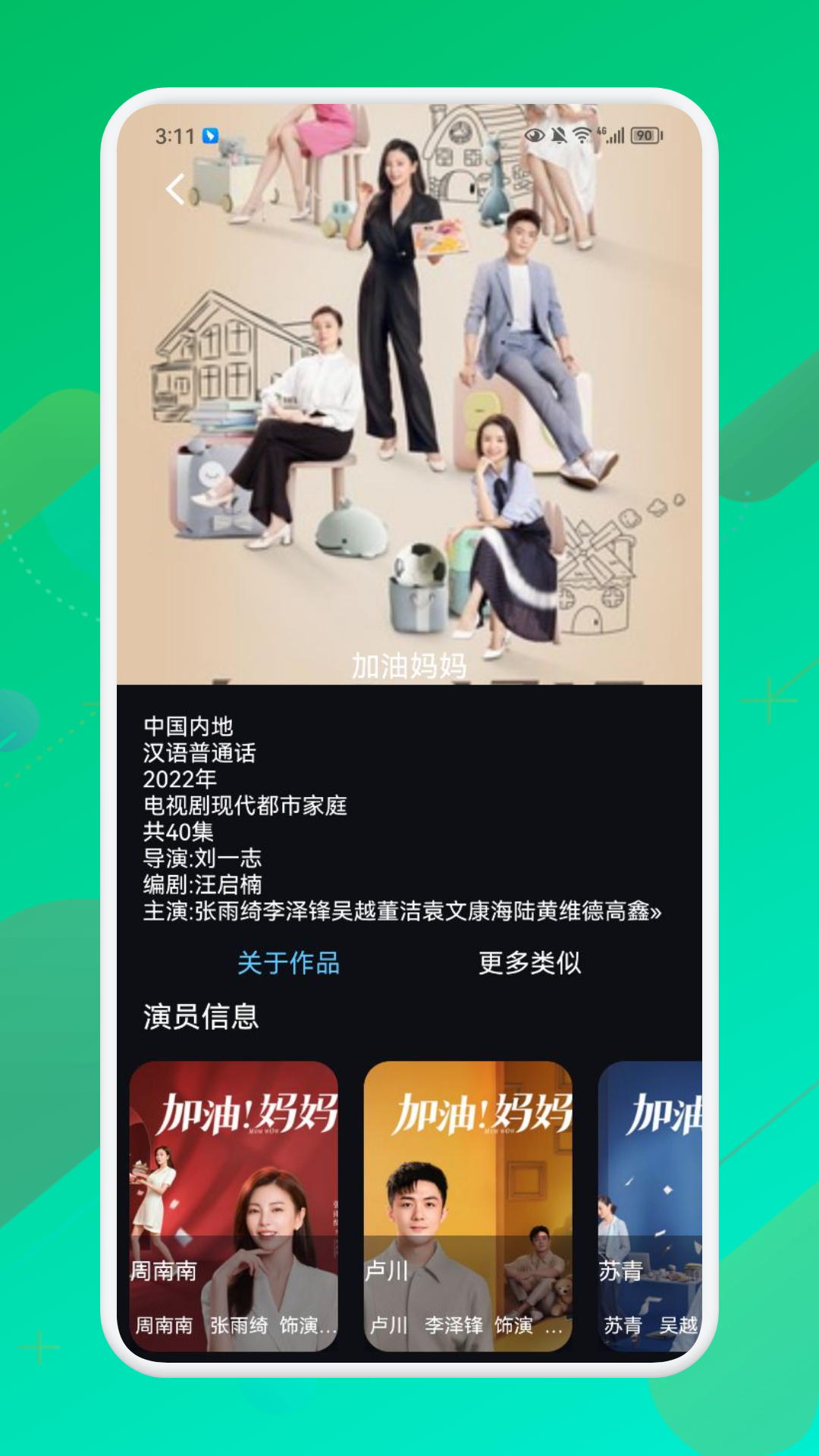 奈非視頻官網版