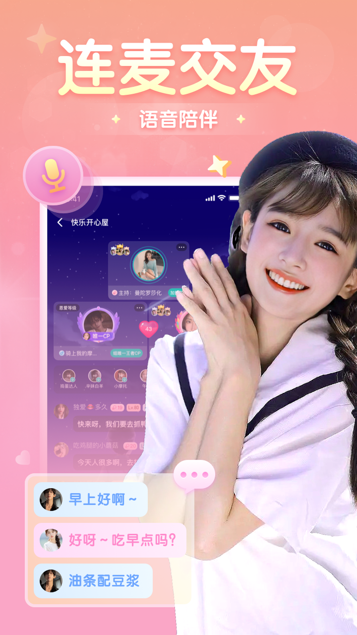 進(jìn)圈2024APP