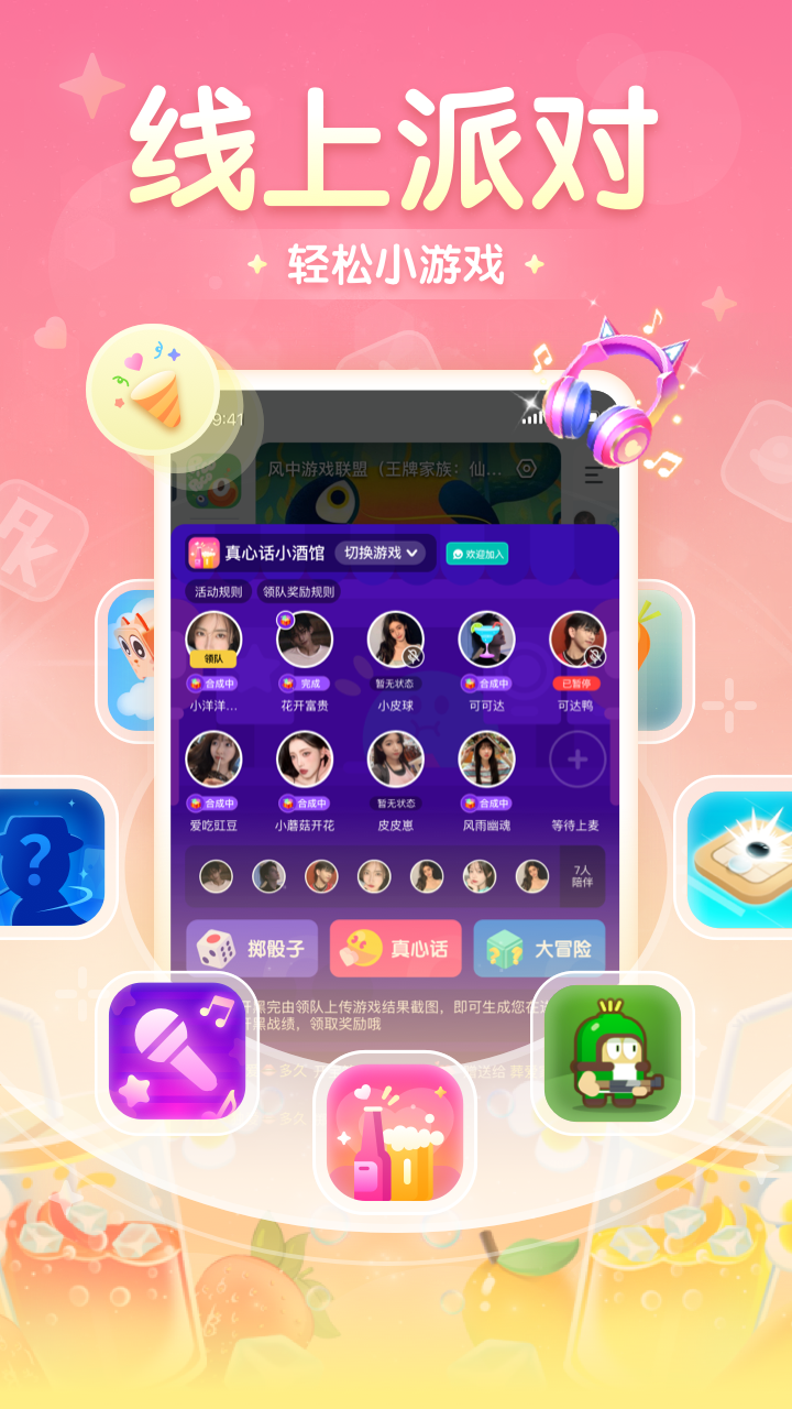 進(jìn)圈2024APP