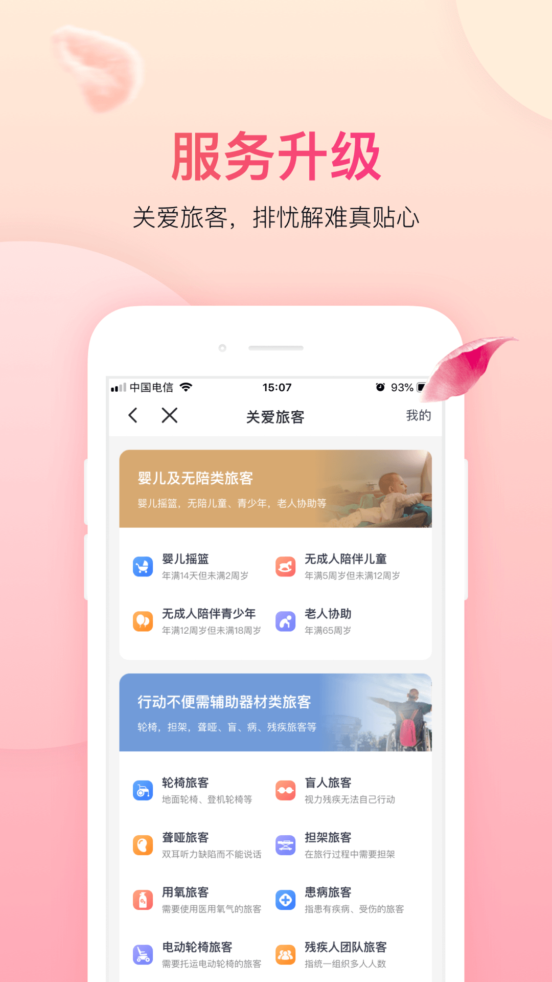 吉祥航空專(zhuān)業(yè)版