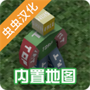 未轉變者(含攻略)