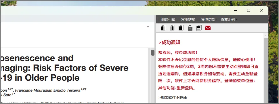知云文獻翻譯官方版