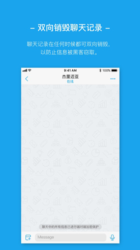 ant messenger聊天軟件